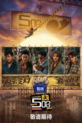 城市漫游者 人文综艺在线观看